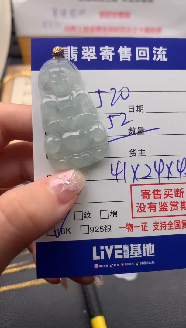 【闪购商品】翡翠颈饰18K金镶嵌20113232