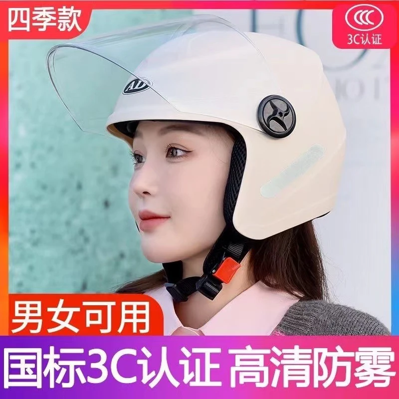 【国标3C认证】电动车头盔秋冬男女士四季通用半盔摩托车安全帽