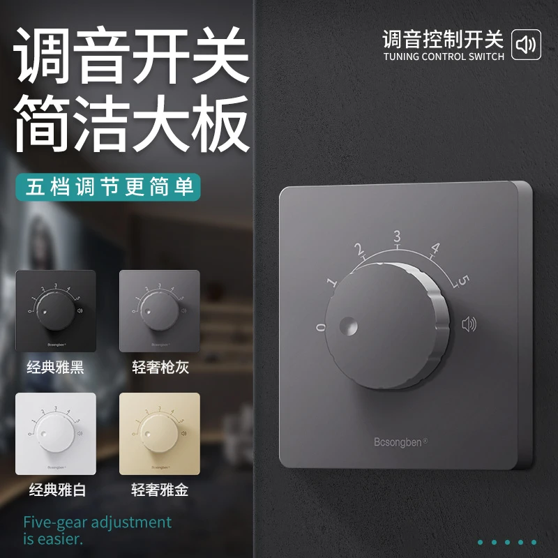 86型吸顶喇叭定压音量开关调节旋钮音响背景音乐控制器调音开关