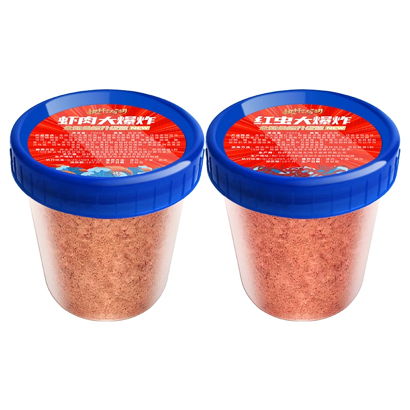 红虫虾肉各一杯