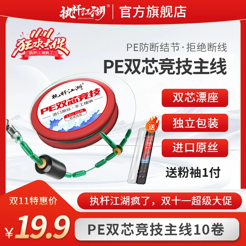 【粉丝专享】双芯PE线组【送粉袖一板】精绑耐磨原丝进口成品套装耐用