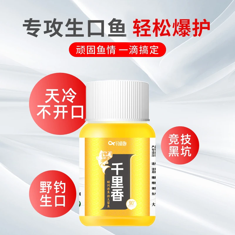 千里香开口剂