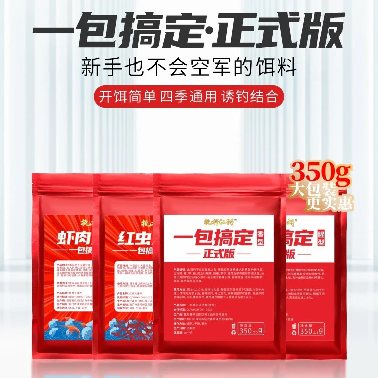 一包搞定虾肉味