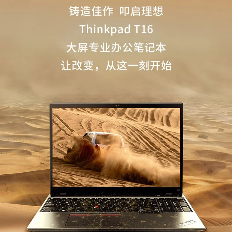 95新 ThinkPad 联想2023年T16 16寸制图编程设计移动图形工作站