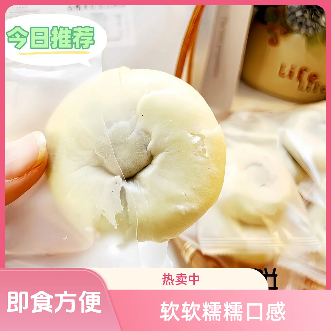 血糯米红豆山药饼轻代餐低饱腹糯叽叽零食即食卡早餐无脂蔗糖糕点