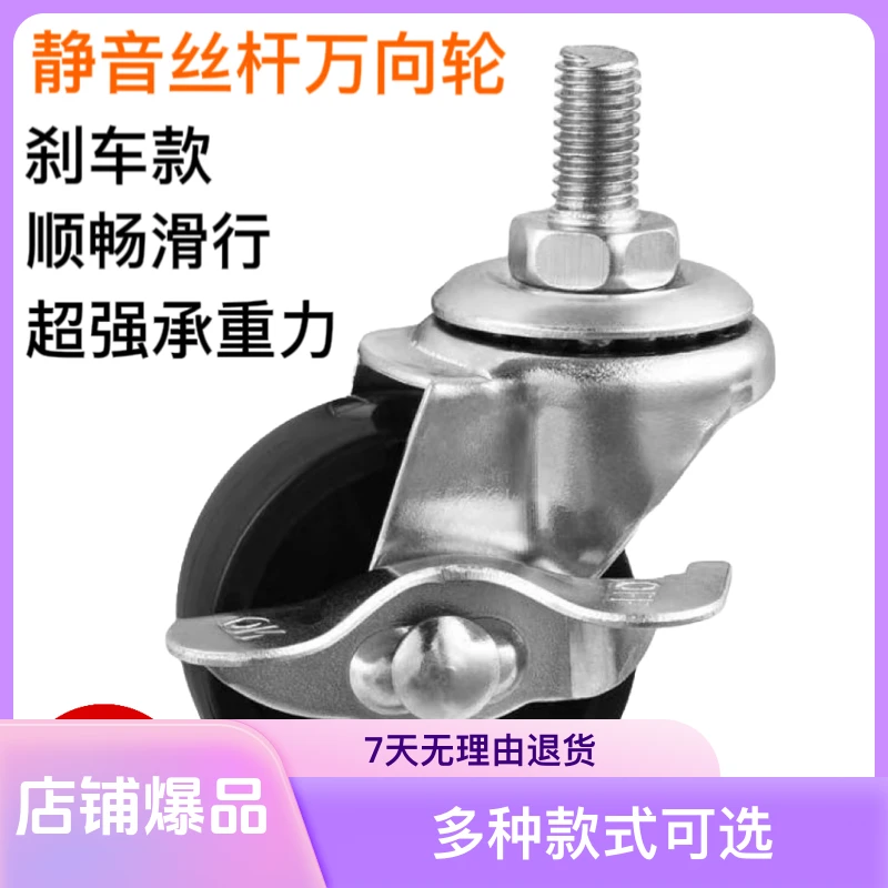 网红晾衣架配件不锈钢晾衣架配件带刹车加厚耐磨承重力超强万向轮