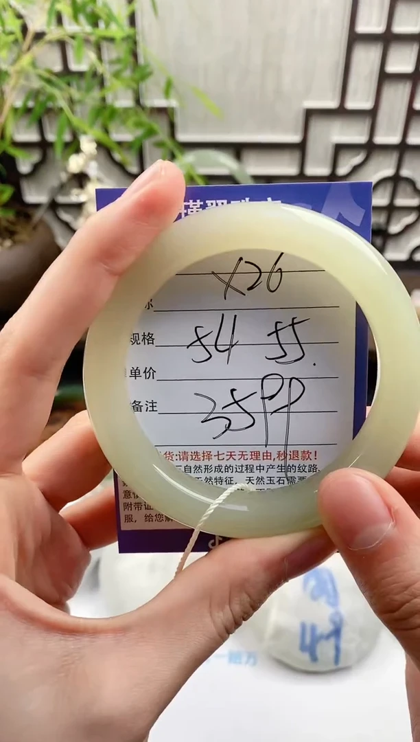 【闪购商品】和田玉手镯未镶嵌26微色差