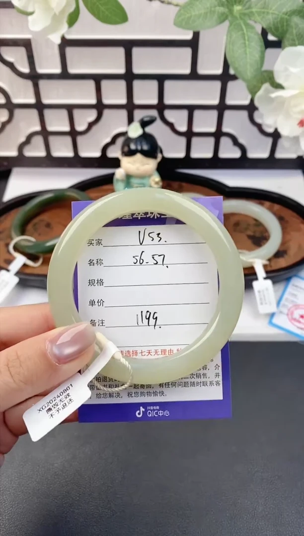 【闪购商品】和田玉手镯未镶嵌53微色差