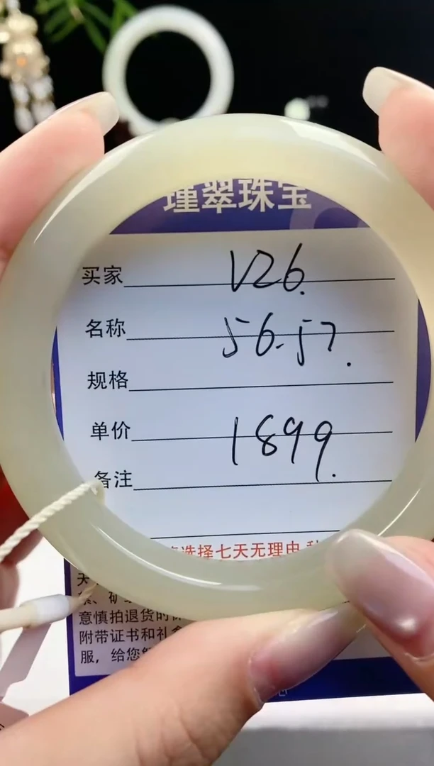 【闪购商品】和田玉手镯未镶嵌28微色差