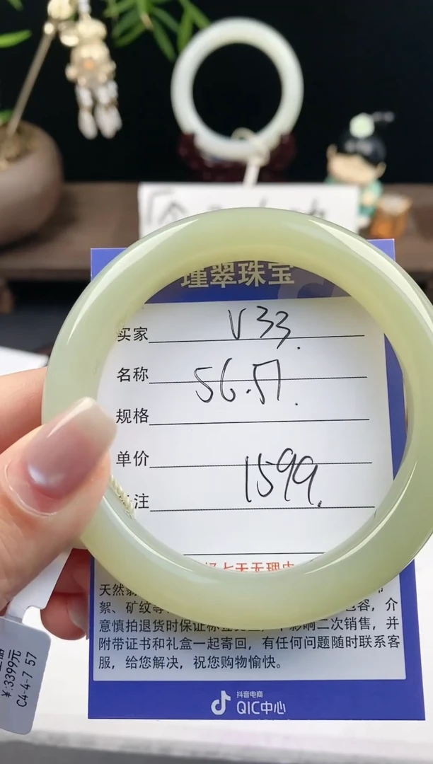 【闪购商品】和田玉手镯未镶嵌33微色差