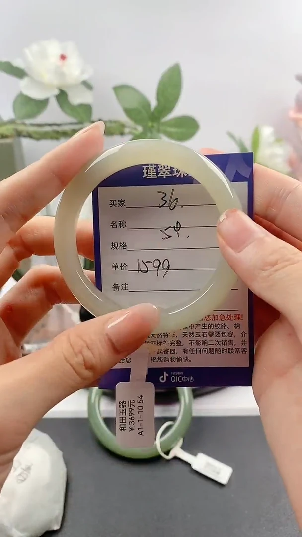 【闪购商品】和田玉手镯未镶嵌36微色差