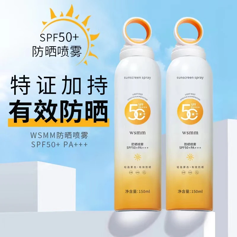 小光圈高倍防晒防护喷雾护肤持久四季通用净透多效防紫外线防水