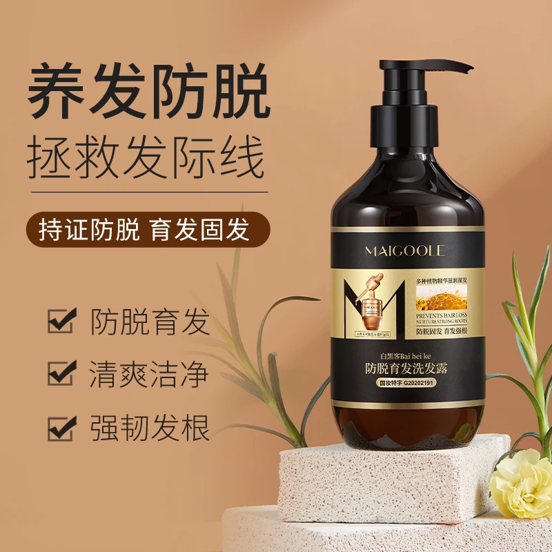 Bai hei ke/白黑客防脱育发洗发水养发润发韧发止痒草本清爽控油