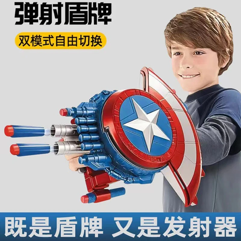 儿童玩具枪男孩美国之队长的盾牌软弹枪发射器男童2024年网红爆款