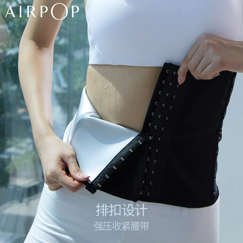 AIRPOP暴汗护腰带薄款塑腰束腹跑步健身瑜伽产后塑形