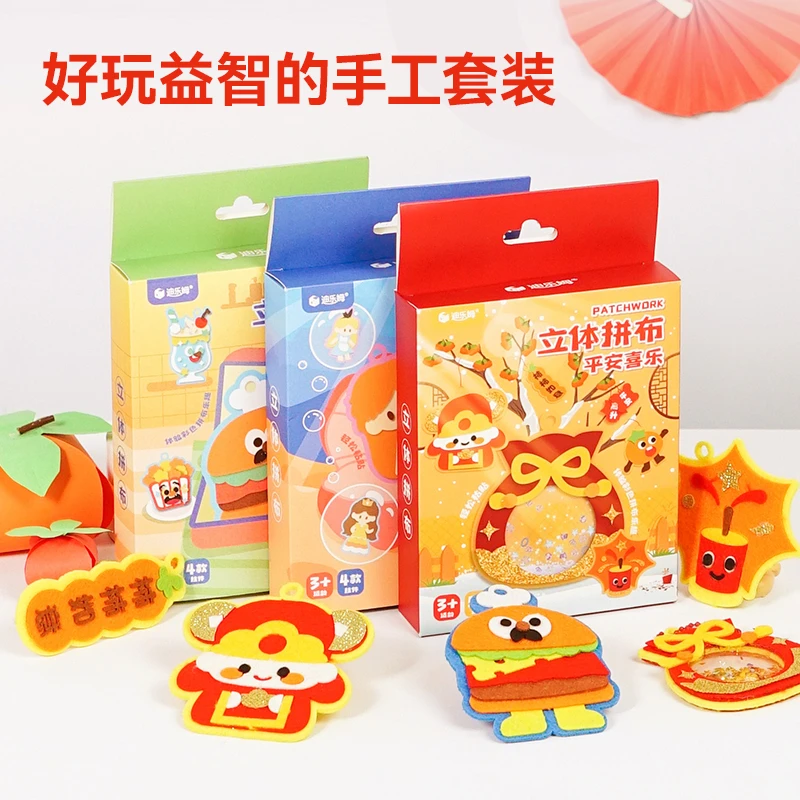 立体拼布加厚毡布粘贴创意玩偶手工diy装饰礼物挂件