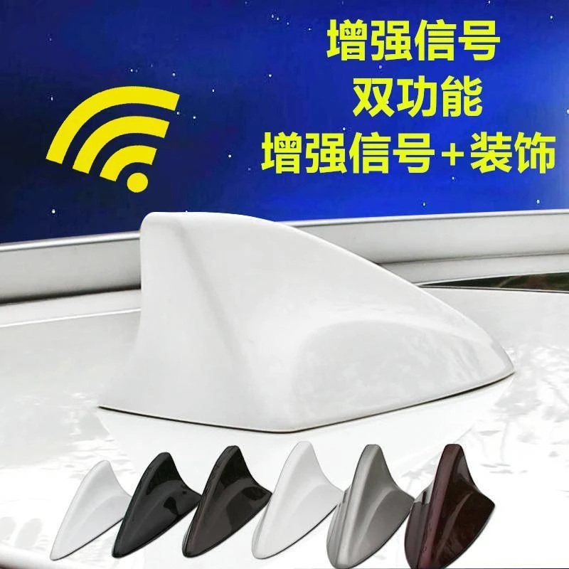 适用长安欧尚X5锋芒白星际灰收音鲨鱼鳍信号天线汽车改装烤漆顶翼