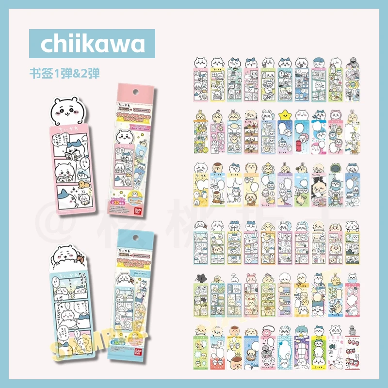 【chiikawa书签1&2弹】吉伊卡哇 透明书签1弹&2弹 日谷盲袋 代拆