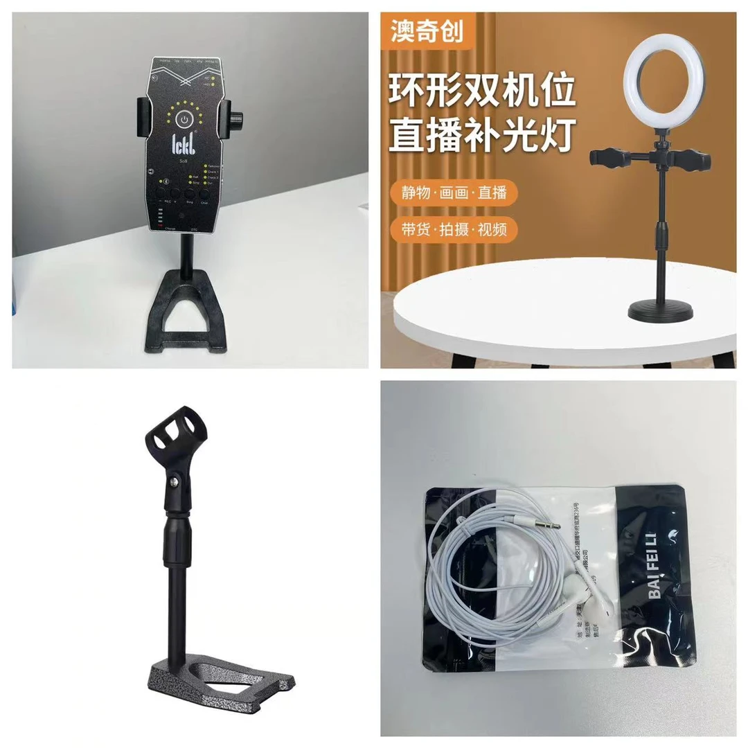 直播设备多功能小配件通用（点开对应图片选择）拍照补光灯