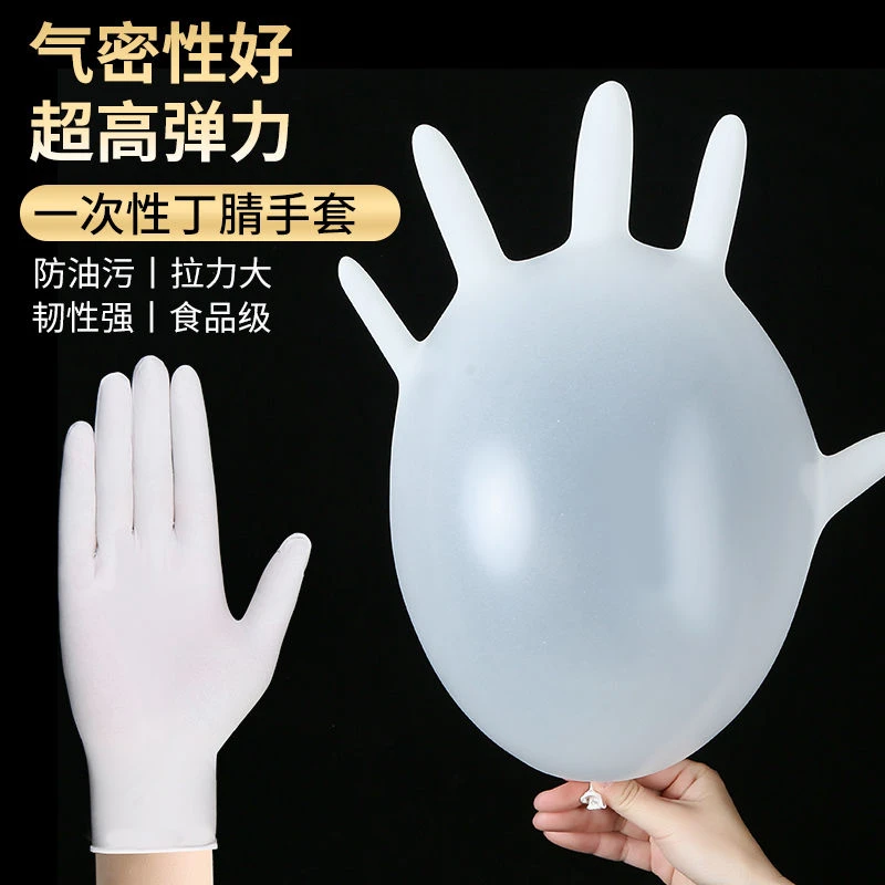 食品级一次性乳胶手套餐饮厨房洗碗加厚胶皮橡胶硅胶丁腈手套