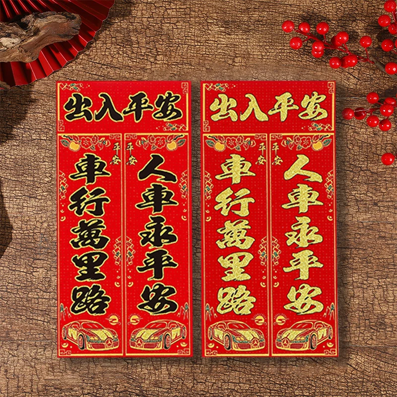 【绒布车贴】自带背胶汽车车对车贴2025蛇年绒布新年汽车装饰福字