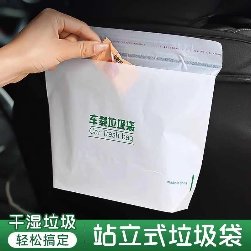 车载垃圾袋自立式一次性自粘收纳袋车内垃圾袋多用粘贴车载垃圾桶
