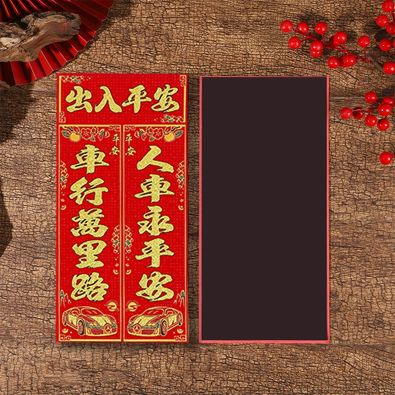 【磁吸车贴】汽车车对车贴2025蛇年绒布挥春新年汽车装饰春节福字