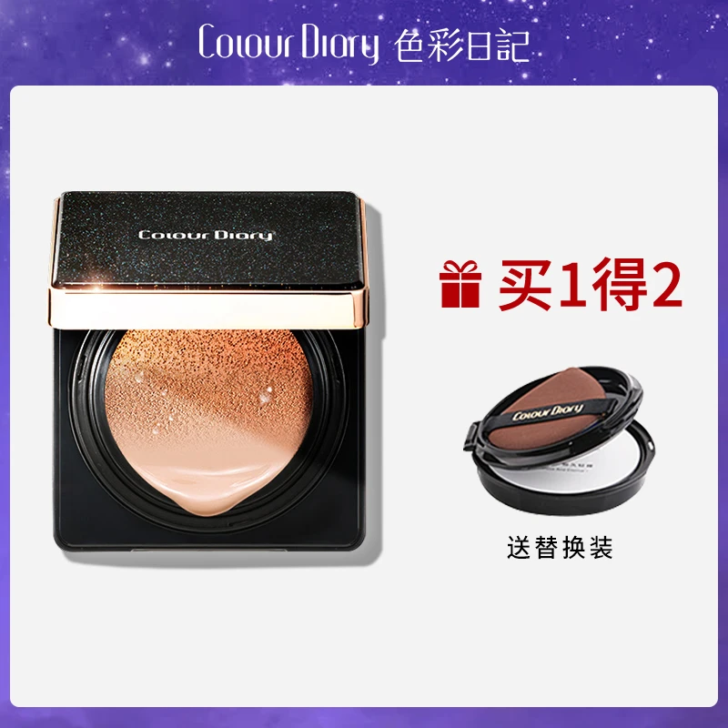色彩日记黑珍珠星空版臻润恒颜气垫CC霜遮瑕防水不脱妆养肤水光肌