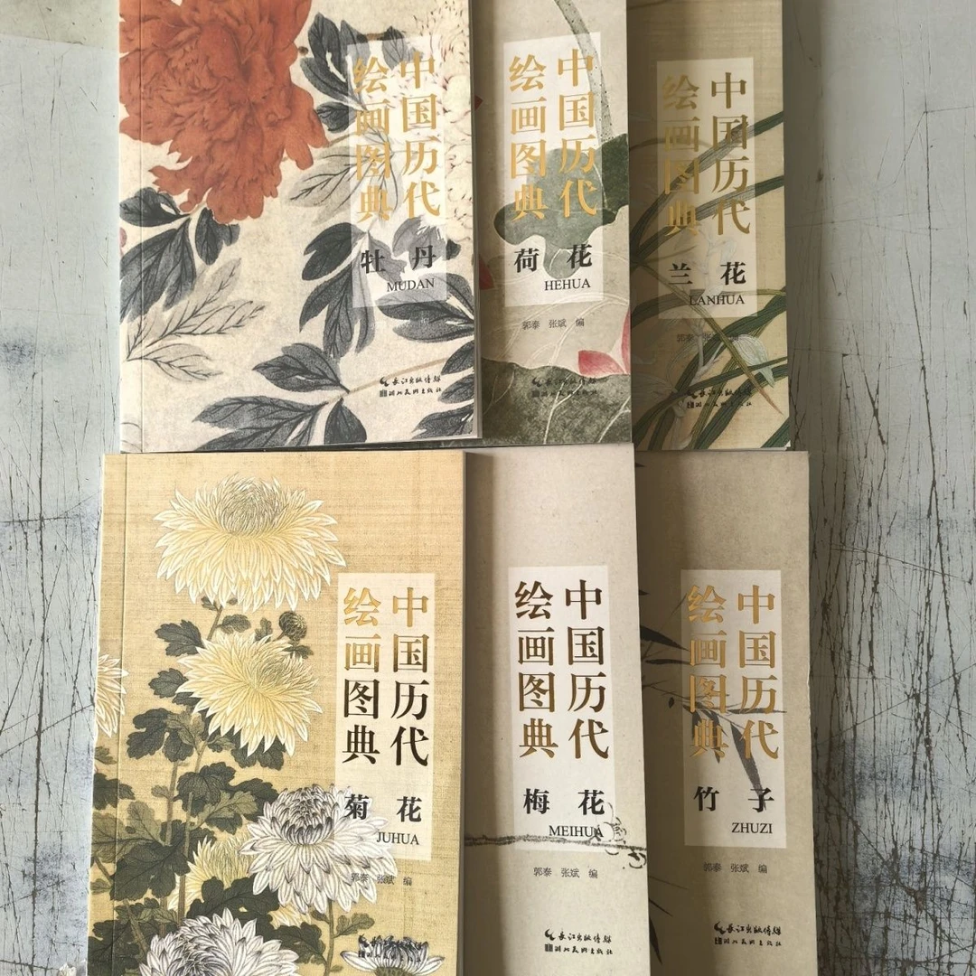 中国历代绘画图典菊花牡丹名画甄选百幅国画大师花卉作品集当当