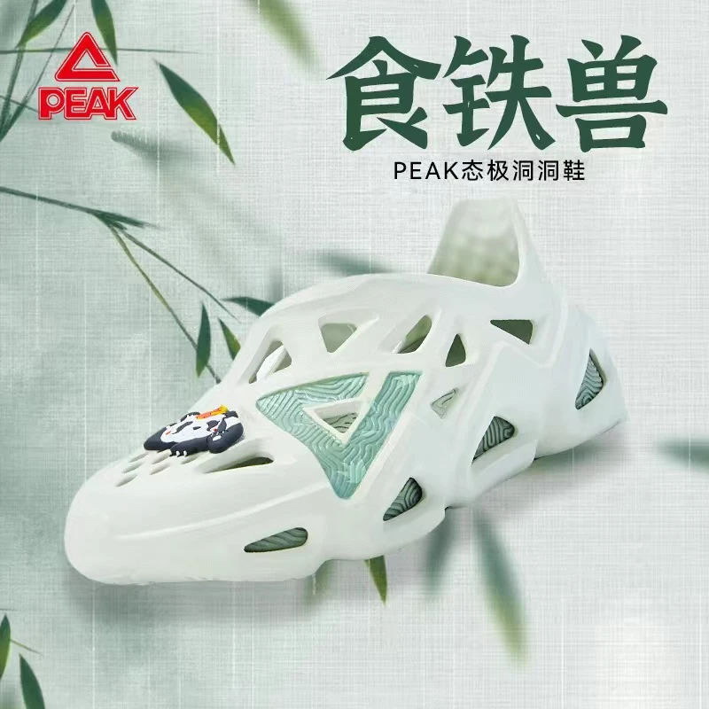 Peak/匹克国创/食铁兽洞洞鞋夏季户外鞋凉拖鞋防滑耐磨透气鞋潮流