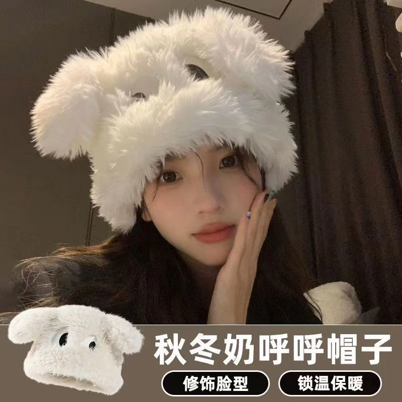 可爱搞怪大眼小狗毛绒帽子女秋冬新款甜美加厚保暖套头护耳包头帽