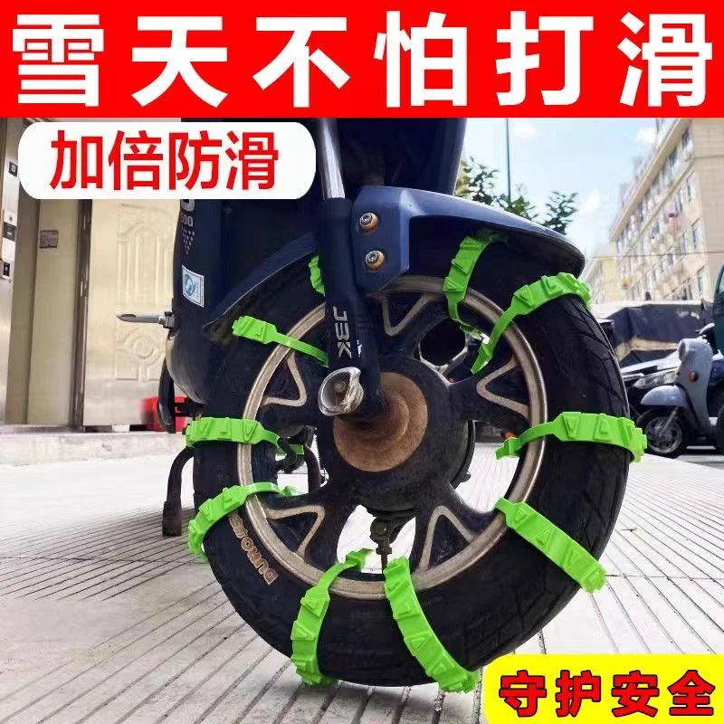 电动车防滑链防滑二轮三轮四轮摩托车电瓶车牛筋专用冬季雪地轮胎