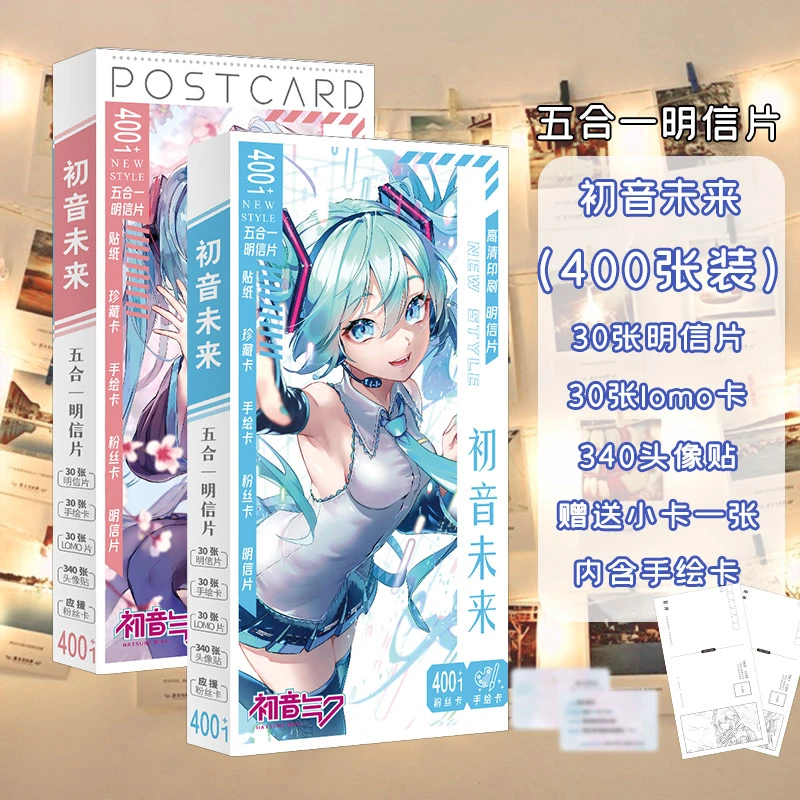 初音未来周边明信片高颜值二次元ins风精美贺卡赠送收藏卡片礼盒