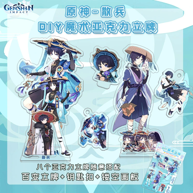 散兵流浪者原神周边高清立牌二次元风精美亚克力创意摆件装饰礼品
