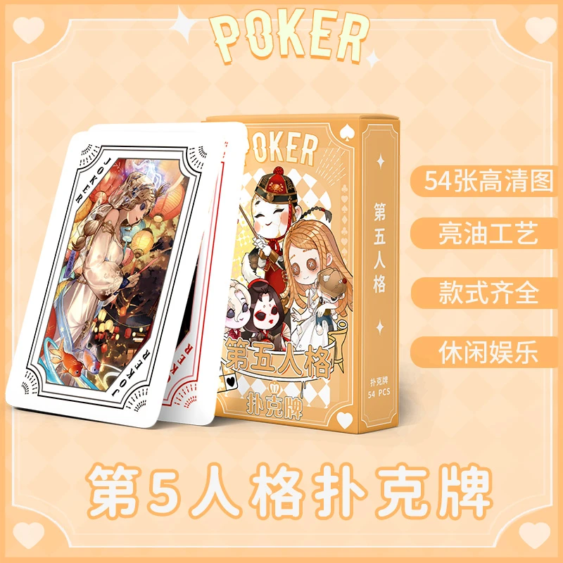 新款第五人格周边扑克牌高颜值个性收藏聚会休闲娱乐桌游卡牌纸牌