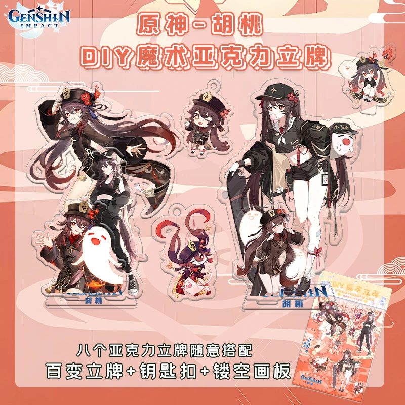软萌可爱胡桃原神周边立牌高颜值二次元风精美收藏亚克力桌面摆件