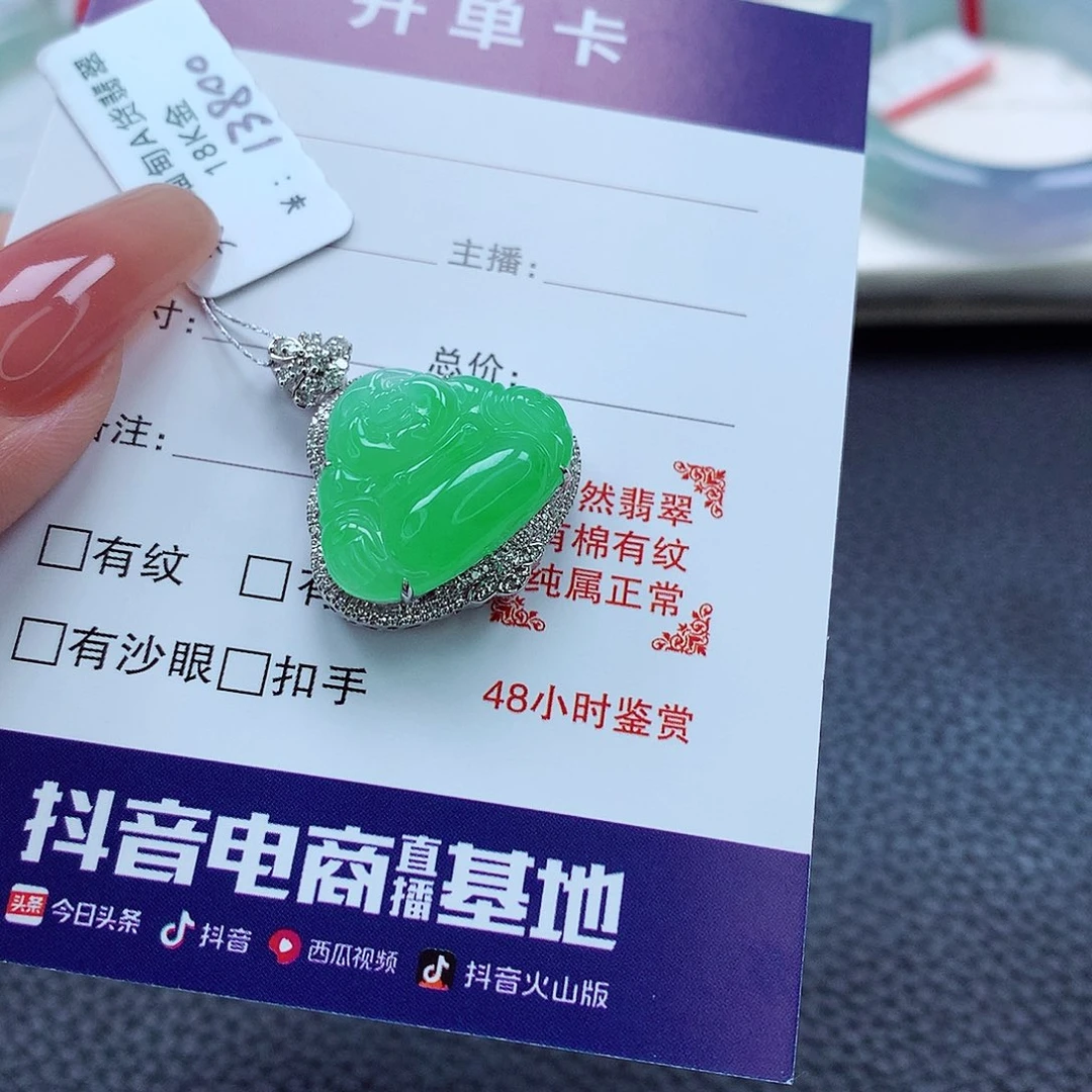 翡翠吊坠(不含链)18K金镶嵌于*儿