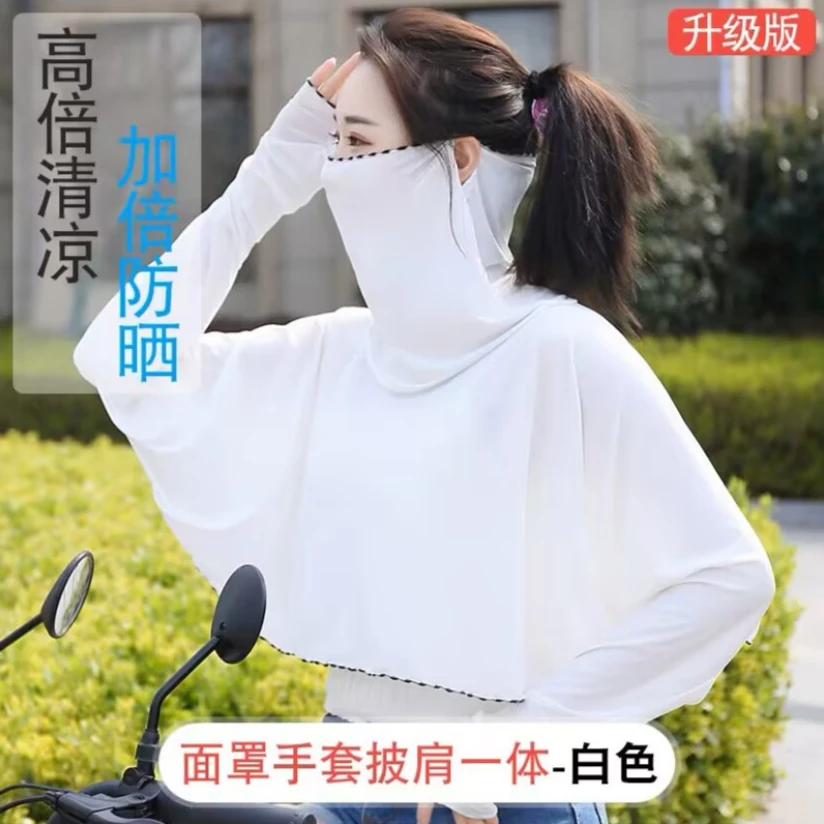 夏季韩版防晒披肩女开车护脖冰丝面罩防紫外线骑车一体防晒衣透气