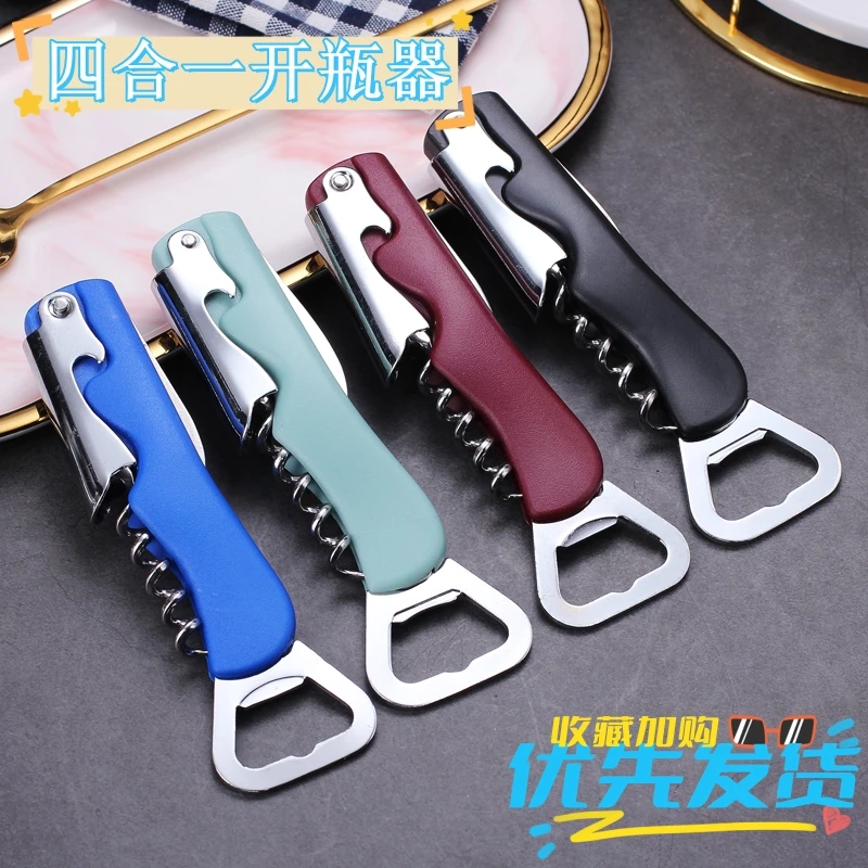 开瓶器家用多功能创意酒具启瓶器葡萄酒啤酒啤酒瓶起子红酒开酒器