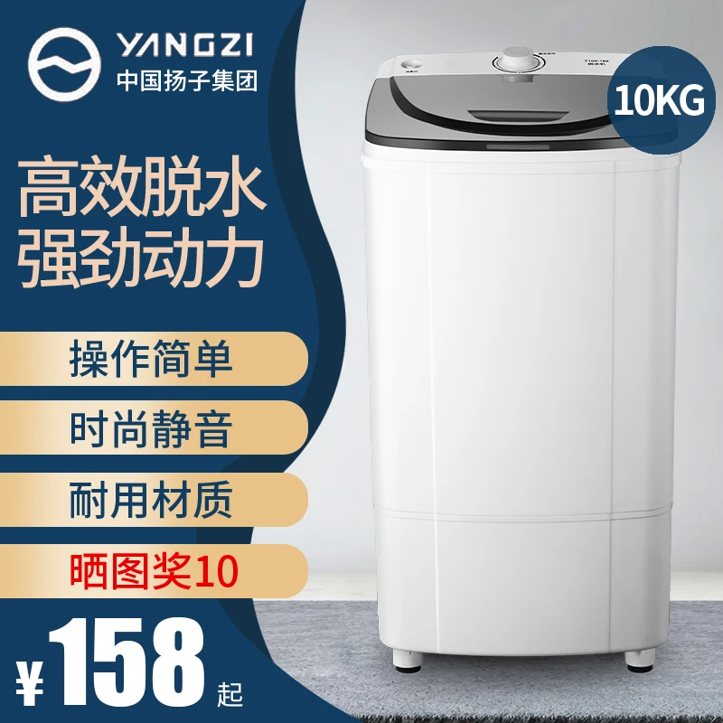 扬子甩干桶脱水机甩干机家用小型单甩脱水桶迷你宿舍学生入冬神器