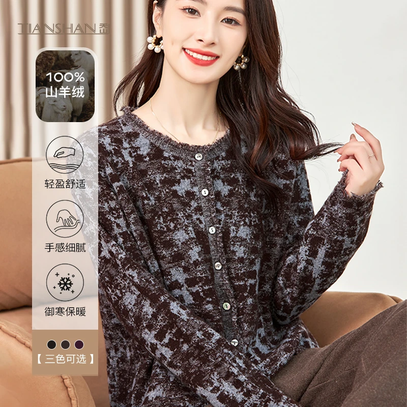 天山（100山羊绒）秋冬女新款气质高级舒适短款羊绒开衫-YKNL3852T