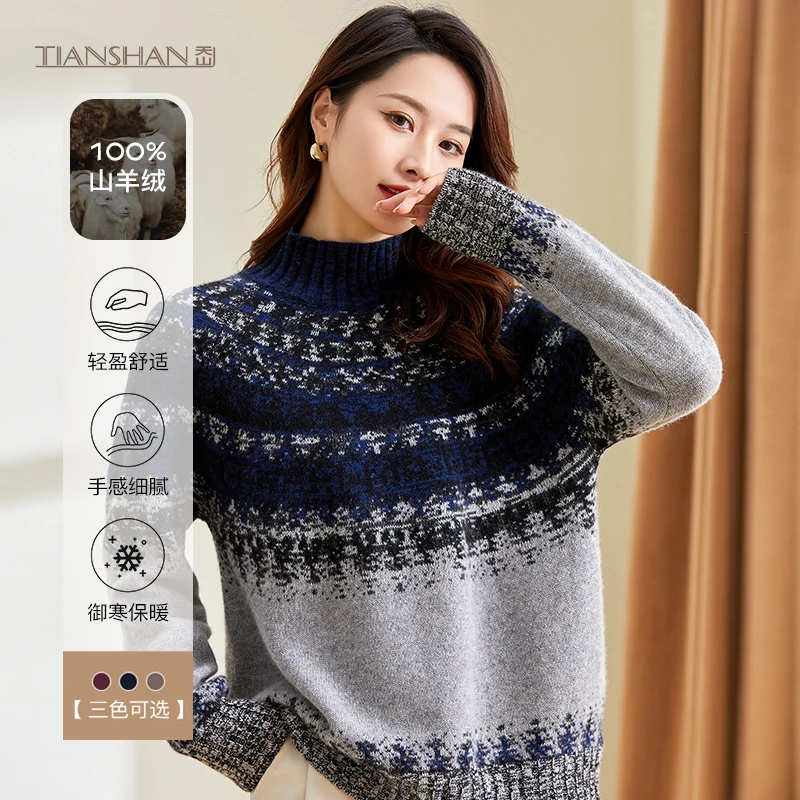 天山名品【100山羊绒】女士洋气国风青花瓷复古加厚毛衣-YTNL1530T