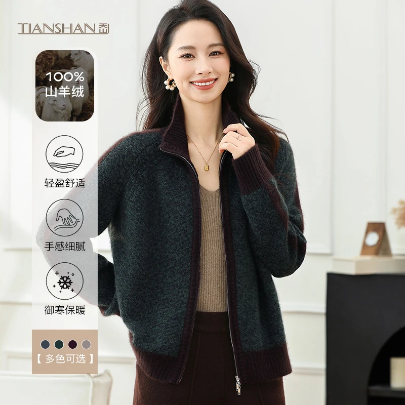 天山【100山羊绒】冬季时尚百搭气质开衫半高领拉链羊绒衫YKNL5351T