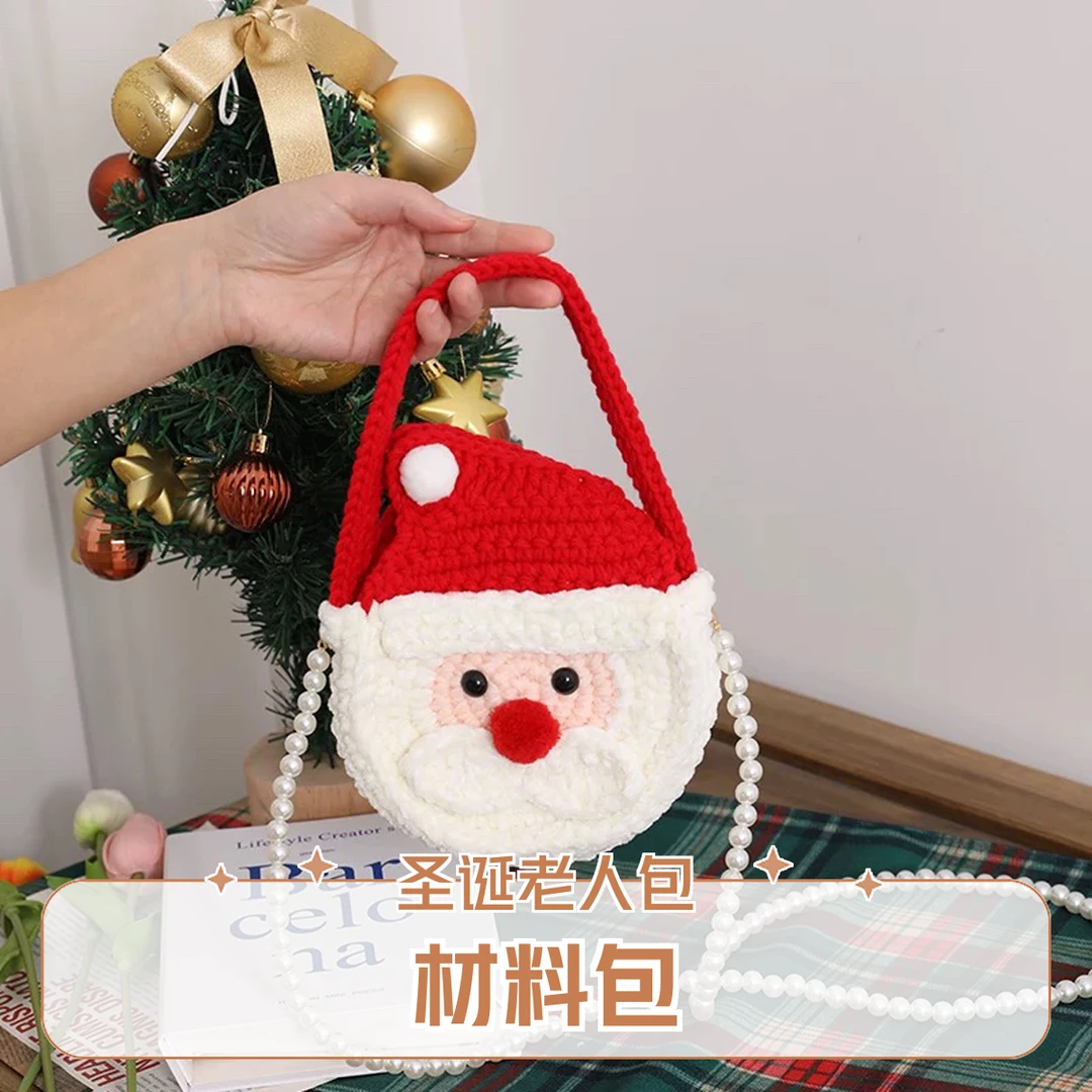 卡通圣诞老人编织包 diy手工编织包包毛线钩针编织材料包自制礼物