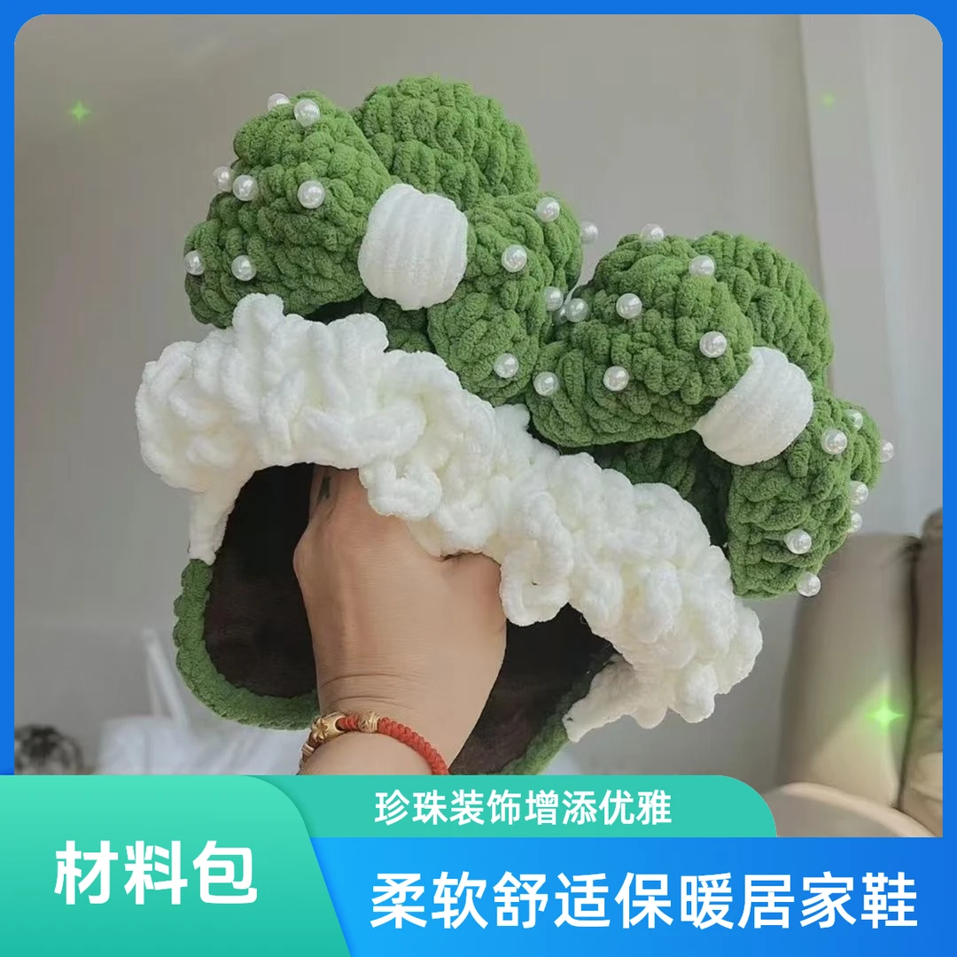 材料包新款送闺蜜第一双拖鞋毛线钩织圣诞礼物手工diy编织蝴蝶结