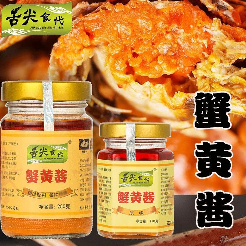 正宗蟹黄酱蟹黄螃蟹即食秃黄油蟹黄粉蟹肉蟹膏酱蟹拌饭蟹酱手工