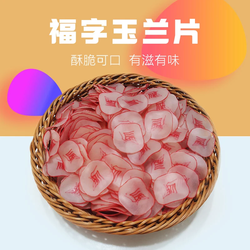 韩小欠福字玉兰片250g休闲虾片方便油炸膨化切片虾味