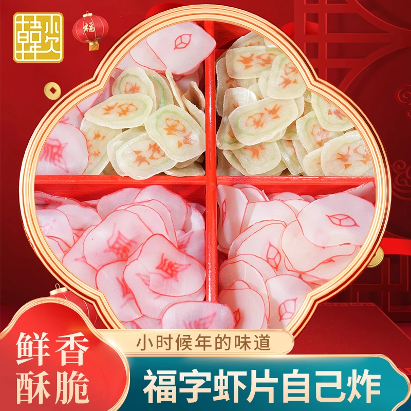 韩小欠虾片福字花心糯米福字玉兰片油炸休闲方便膨化切片包邮