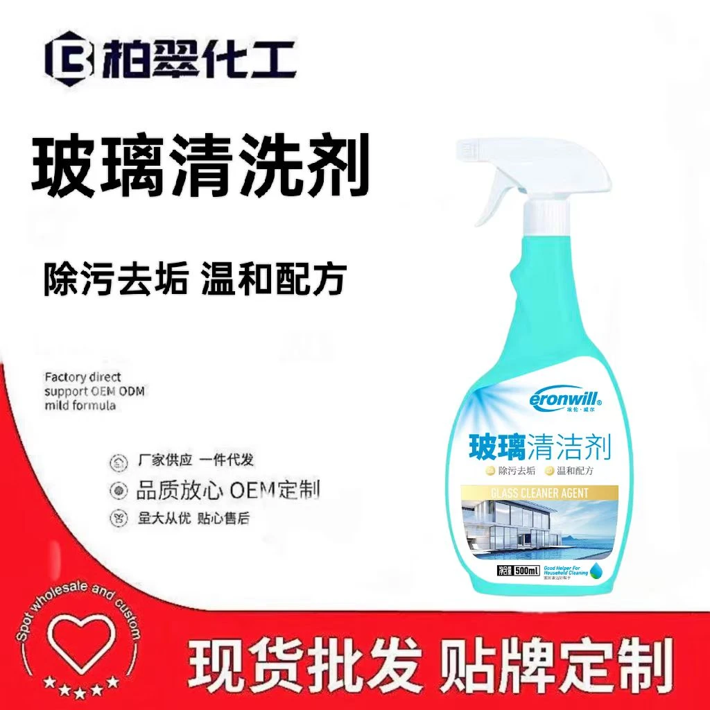 玻璃清洁剂浴室家用擦窗户玻璃镜子强力去污车用玻璃清洗剂内侧