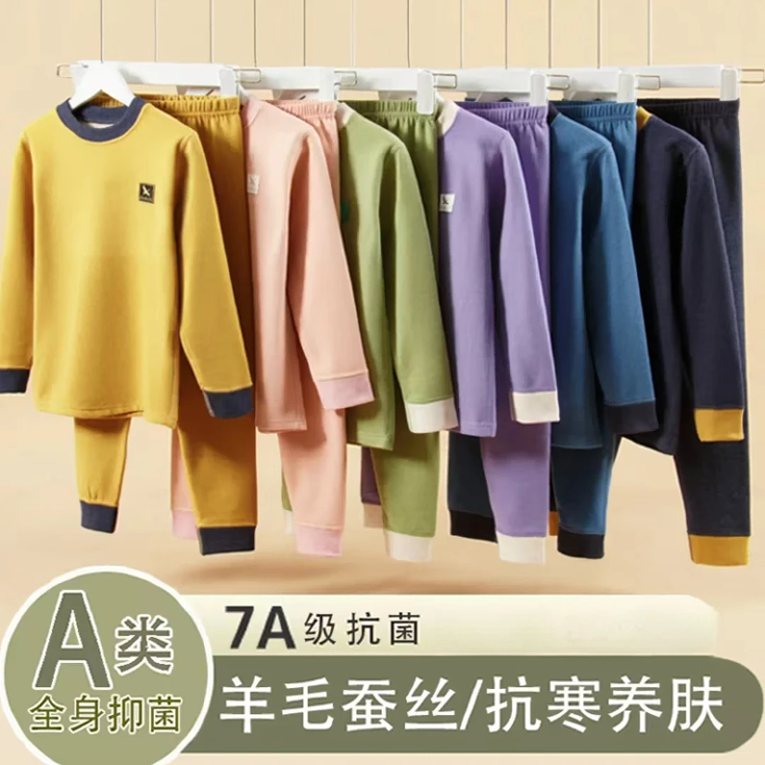 儿童保暖内衣套装男女中大童羊毛蚕丝秋衣秋裤宝宝秋冬季打底睡衣